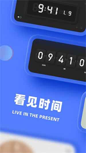 谜底时钟app下载中文版