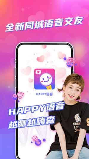 Happy语音包app苹果下载