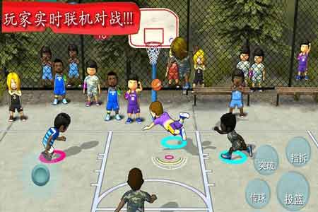街头篮球联盟app手机版