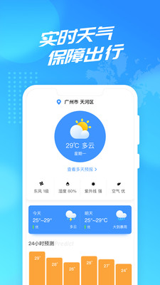 wifi使者app下载安卓最新版