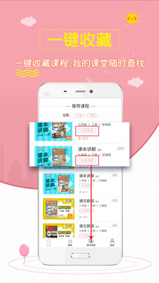 初中语文斋app下载安卓版免费