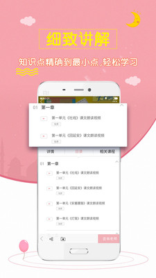 初中语文斋app下载安卓版免费