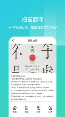 英语扫描翻译app在线免费安卓版下载