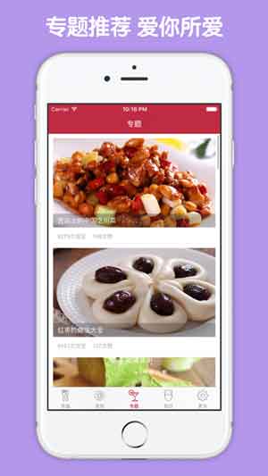 日韩料理大全app苹果版