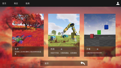 外星求生ios游戏中文版下载