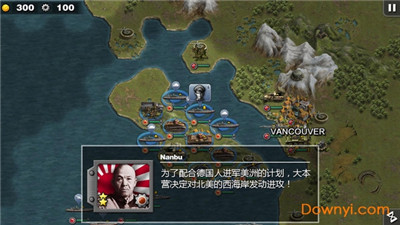 太平洋战争之夜游戏中文版下载
