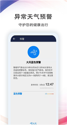 七彩天气预报iOS版下载安装