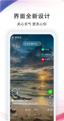 七彩天气预报iOS版下载安装