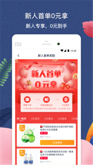千千淘app手机版免费下载