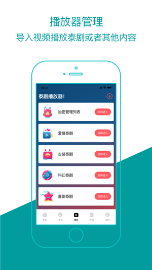 泰剧迷app官方下载苹果版粉色