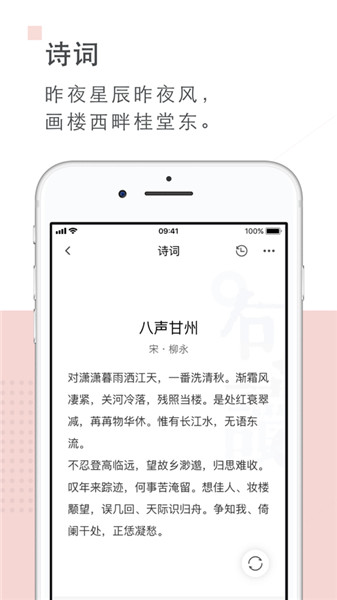 句读app邀请码下载ios手机版