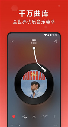 网易云音乐app苹果下载