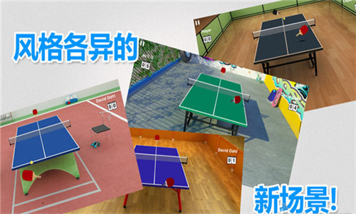 虚拟乒乓球隐藏技巧安卓版下载