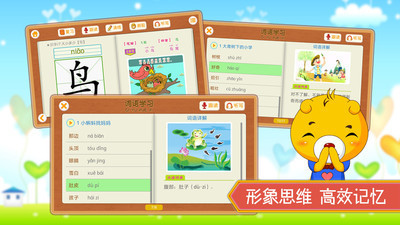 小学语文识字教学视频app2021最新版