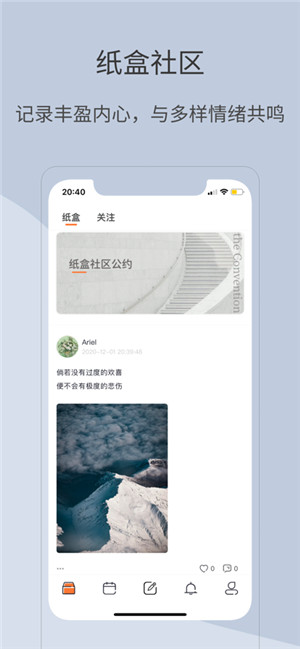团纸日记app安卓版客户端下载