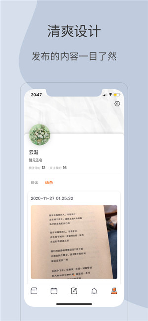 团纸日记iOS苹果版下载安装预约