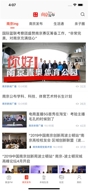 在南京app最新版下载iOS苹果