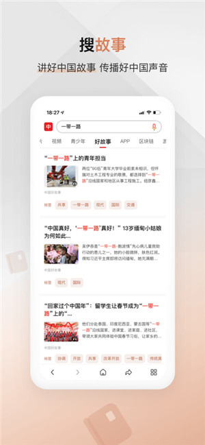 中国搜索登录微信下载2022最新版