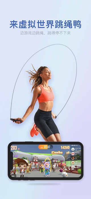 跳绳鸭手机版app免费下载