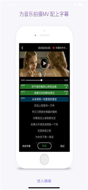 微唱手机版app下载安装预约