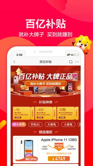 苏宁易购app最新安卓版