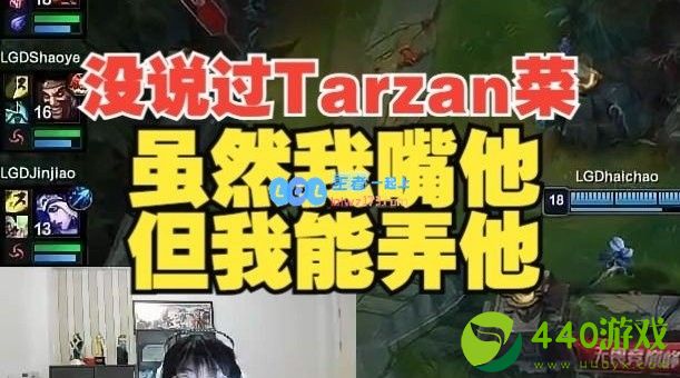 宁王：我从没说过Tarzan菜，我嘴Tarzan但我能弄他