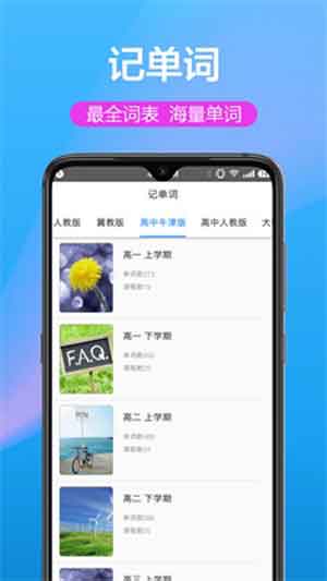 英汉互译app苹果下载