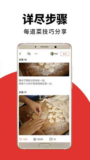 美食王下厨房app苹果版下载