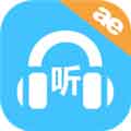 小e英语听力app