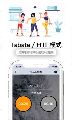 TikTak健身计时器app手机版