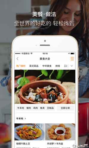 好豆菜谱app下载