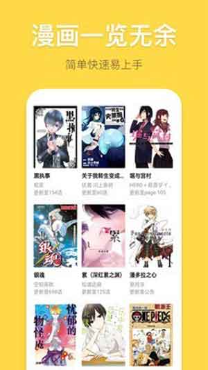 日本漫画app2019官方版
