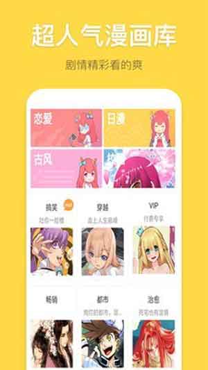 日本漫画app2019官方版