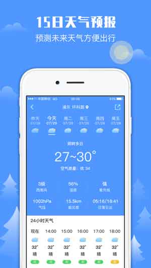 一米天气app苹果下载