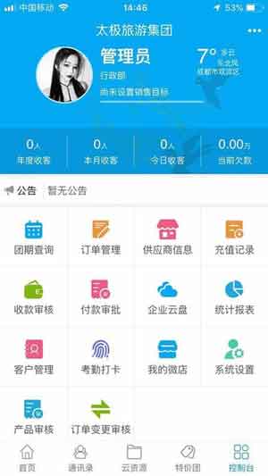 千云旅游app苹果下载
