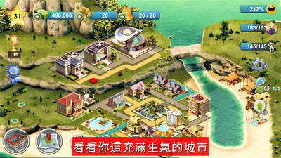 城市岛屿4游戏苹果破解版无限金币下载