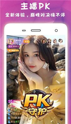 甜橙直播app手机版