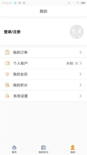 威凤教育app手机版下载
