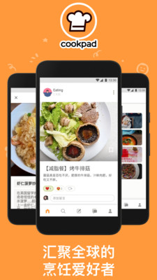Cookpad菜板app无广告纯净最新下载
