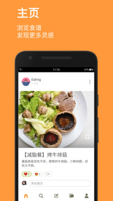 Cookpad菜板app无广告纯净最新下载
