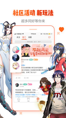 ほーすている中文在线漫画app无码版免费下载
