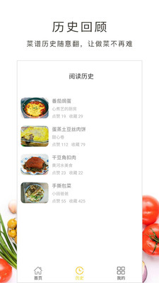 下厨房家常菜谱大全app安卓版