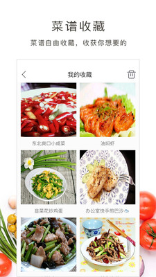 下厨房家常菜谱大全app安卓版