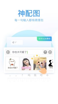 QQ输入法app纯净版去广告下载