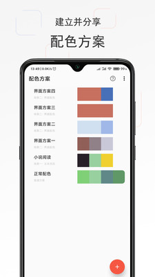 彩羽App下载安装