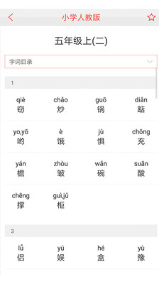 汉语词典在线查询app安卓最新版下载