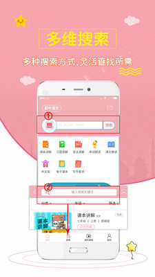 初中语文斋ios下载手机版
