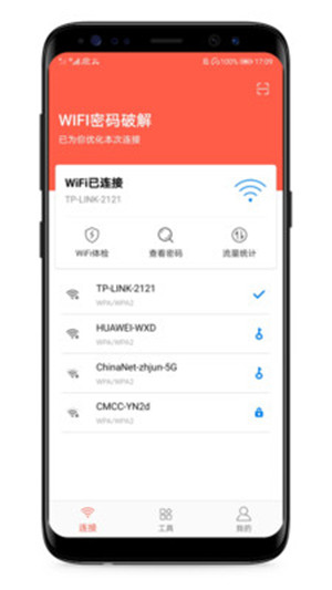 wifi密码破解工具app安卓手机版下载