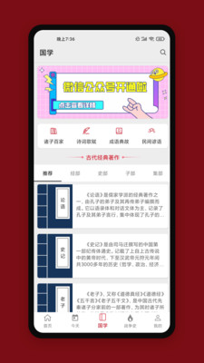 中华历史app苹果手机版客户端下载