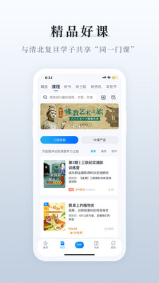 三联中读app下载苹果